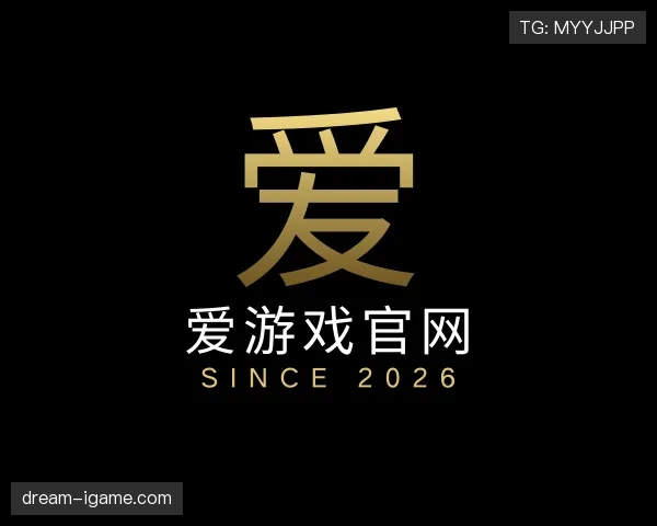 认识爱游戏